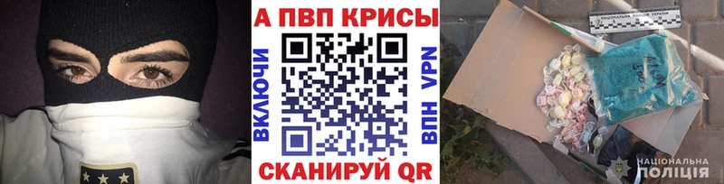 Купить  Тбилисская  Alpha PVP кристаллы 