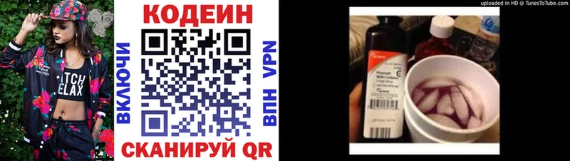 Codein напиток Lean (лин)  Купить  Тбилисская 