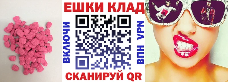 Экстази таблы  Купить где  Тбилисская 