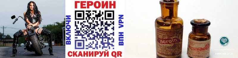 ГЕРОИН белый Купить закладки Тбилисская