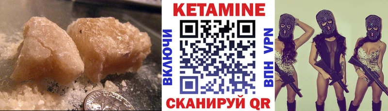 Кетамин VHQ Купить Тбилисская