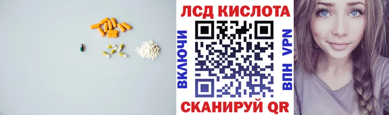 LSD-25 экстази кислота  Купить закладки  Тбилисская 