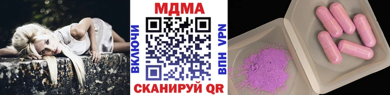 MDMA Molly  Купить закладки  Тбилисская 