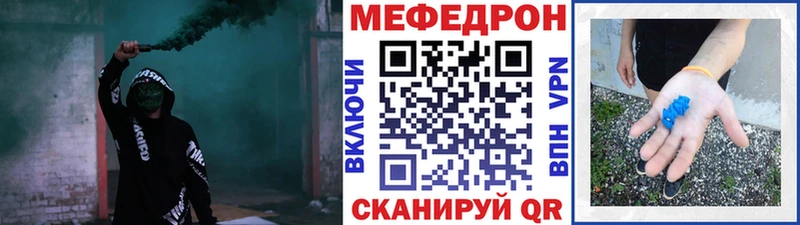 Меф 4 MMC  Купить  Тбилисская 