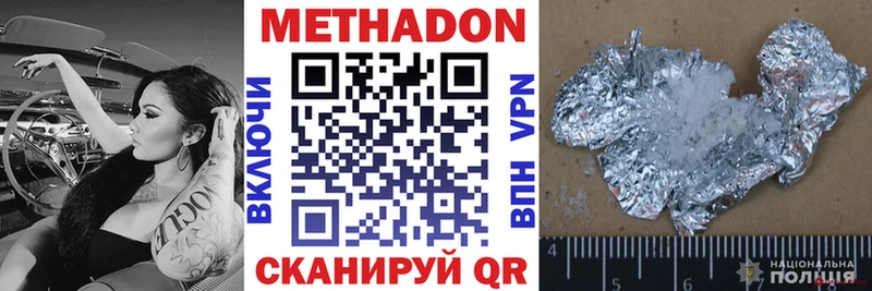Купить где  Тбилисская  МЕТАДОН methadone 