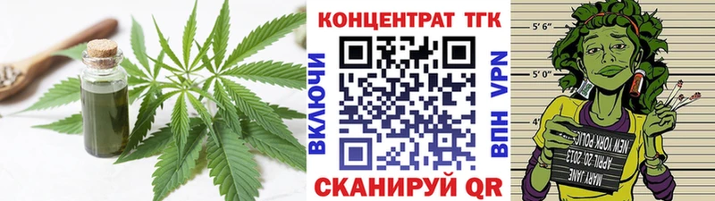 Купить закладки  Тбилисская  ТГК гашишное масло 